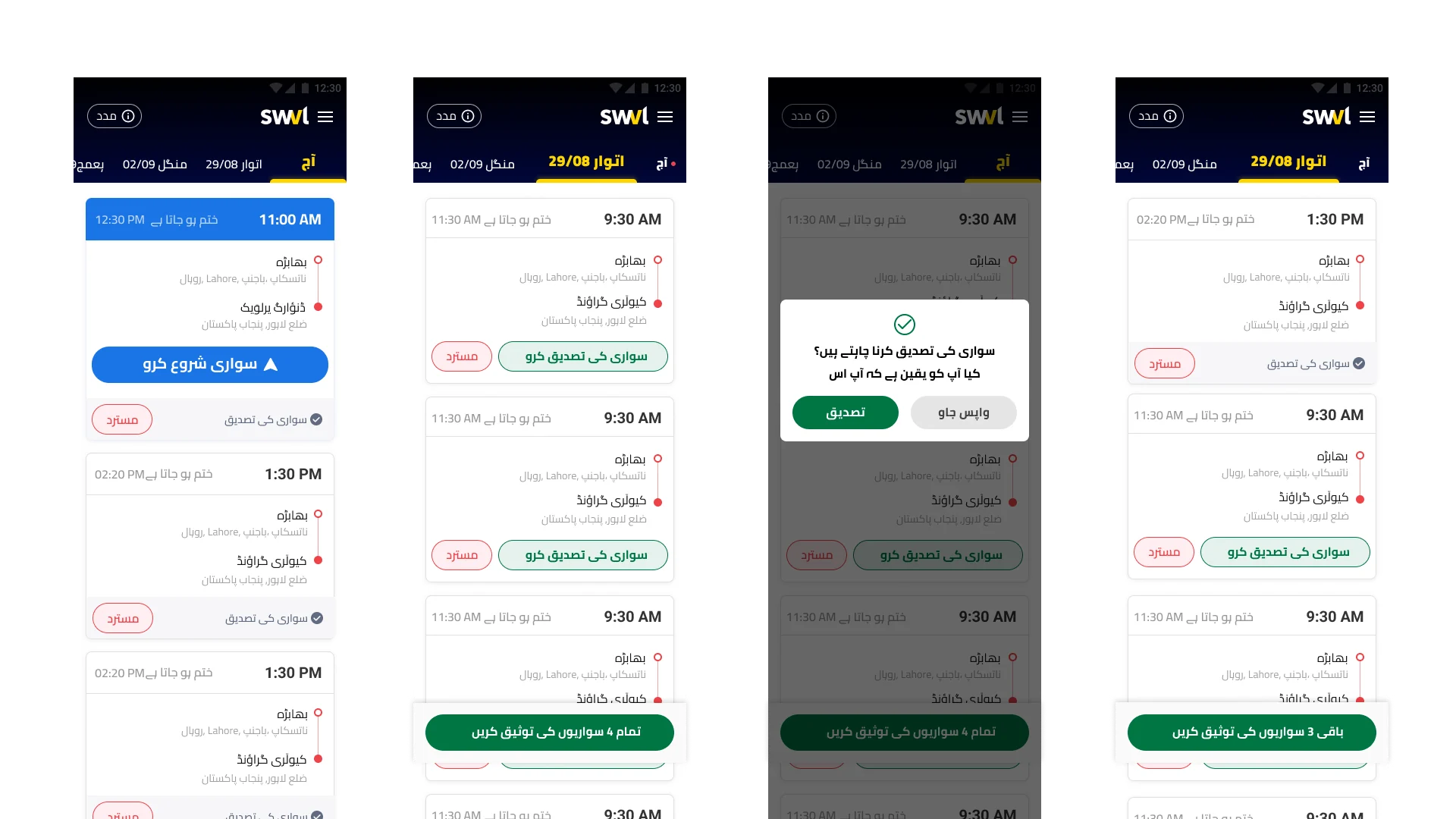 Upcoming trips overview in the SWVL captain app