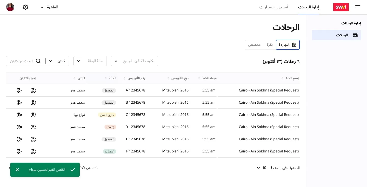 Vendor Portal rides list